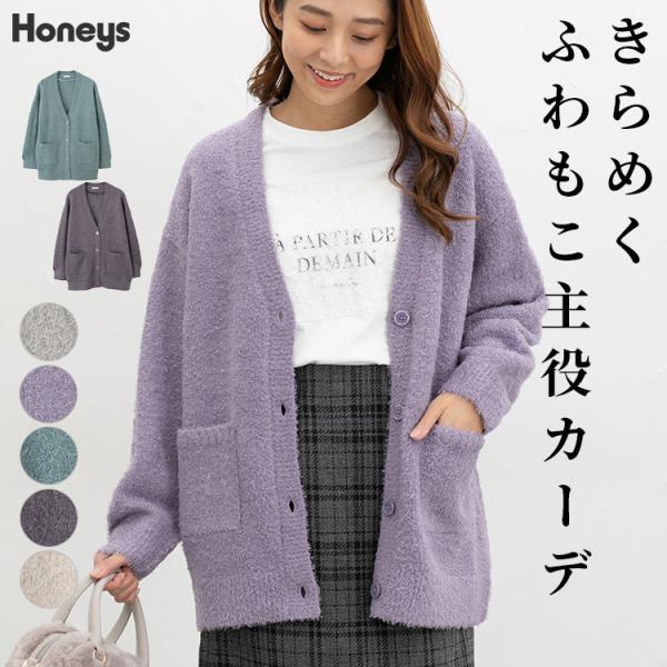 商品カテゴリ：6460321501 トップス カーディガン 長袖 ブークレ素材 ニット ラメ糸入り 再生ポリエステル Ｖネック ボリューム袖 フロントボタン ポケット フェミニン 冬 カジュアル カテゴリ103010 tops cardig...