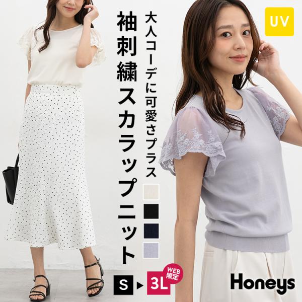 Honeys（ハニーズ） トップス セーター 半袖 UVカット ウォッシャブル