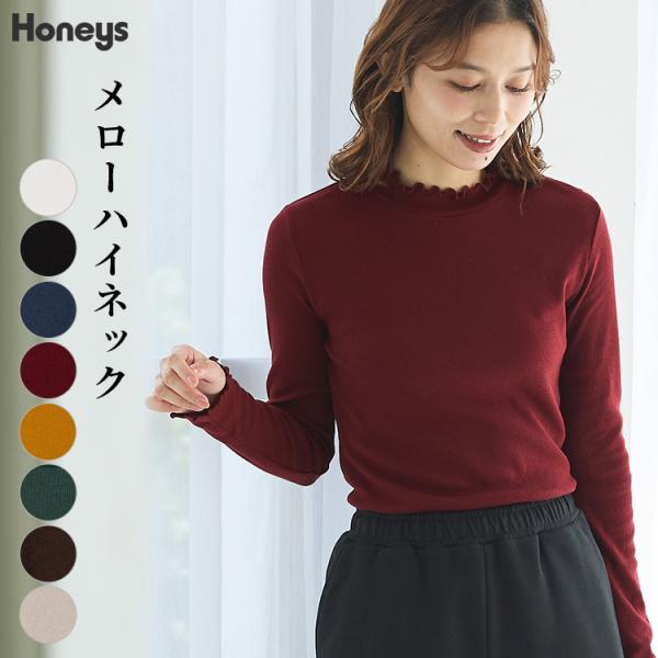 トップス Tシャツ ロンＴ 長袖Tシャツ カットソー 長袖 ハイネック メロー 綿混 リブ ストレッチ レディース Honeys ハニーズ メローハイネックＴシャツ