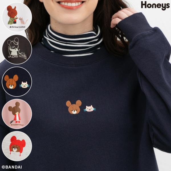 トップス スウェット 長袖 くまのがっこう キャラクター ゆったり 裏毛 刺繍 プリント 綿 クルーネック レディース Honeys ハニーズ くまのがっこう／トップス