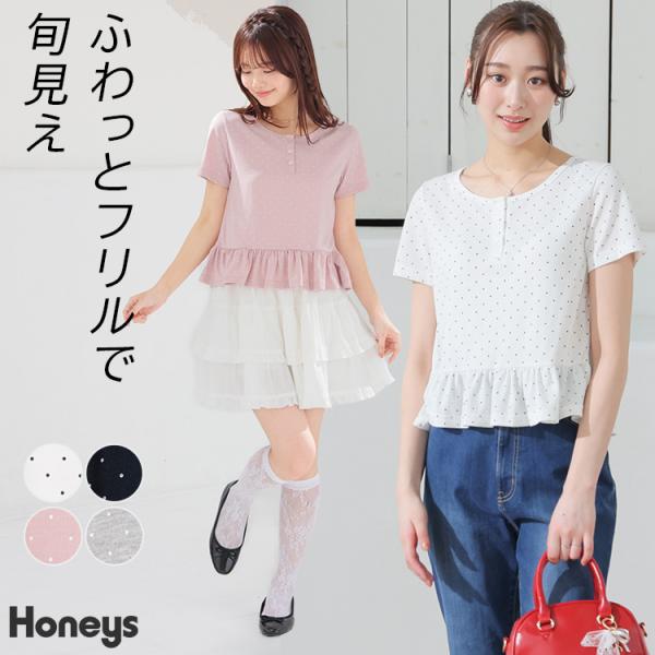 Honeys（ハニーズ） トップス カットソー 半袖 フリル ヘンリーネック