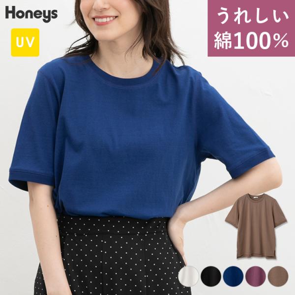トップス Tシャツ 半袖Tシャツ カットソー 半袖 UVカット 綿100％ スリット クルーネック 無地 レディース Honeys ハニーズ コットン半袖Ｔシャツ