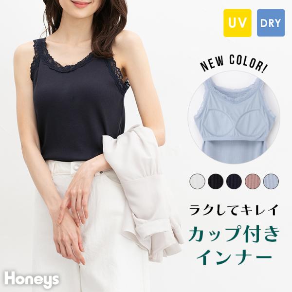Honeys トップス タンクトップ UVカット 吸水速乾 カップ付き