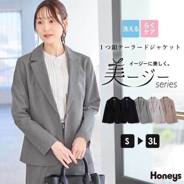 商品カテゴリ：6730418484 アウター セットアップ ウォッシャブル 大きいサイズ オフィス きれいめ ジャケット テーラードジャケット セレモニー イージーケア シワになりにくい 美ージー 再生ポリエステル ストレッチ ツイル素材 ...