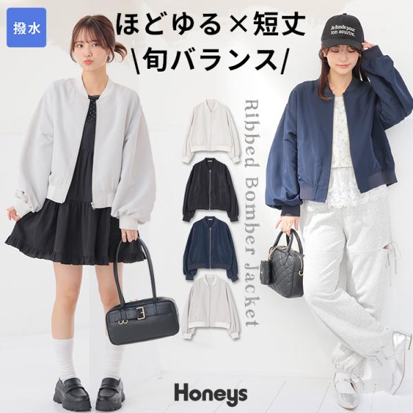 Honeys（ハニーズ） アウター ジャンパー ジャケット はっ水 短め丈