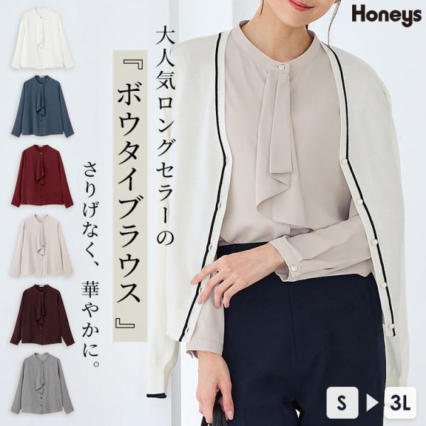 Honeys（ハニーズ） トップス ブラウス 長袖 大きいサイズ オフィス