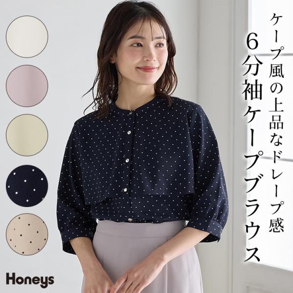 Honeys（ハニーズ） トップス ブラウス オフィス きれいめ ケープ風