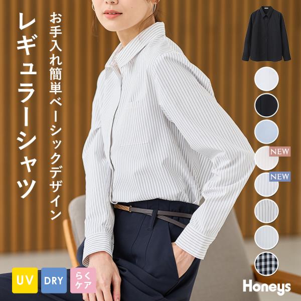 Honeys トップス ブラウス シャツ 長袖 吸水速乾 UVカット
