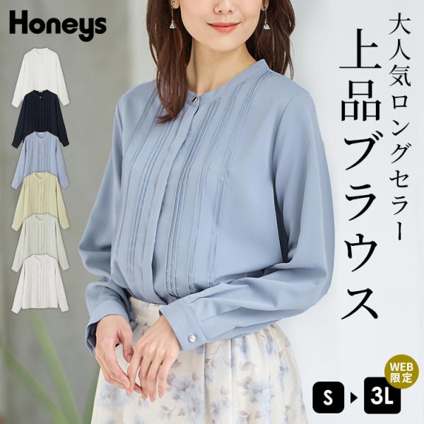 Honeys（ハニーズ） トップス ブラウス 長袖 大きいサイズ オフィス