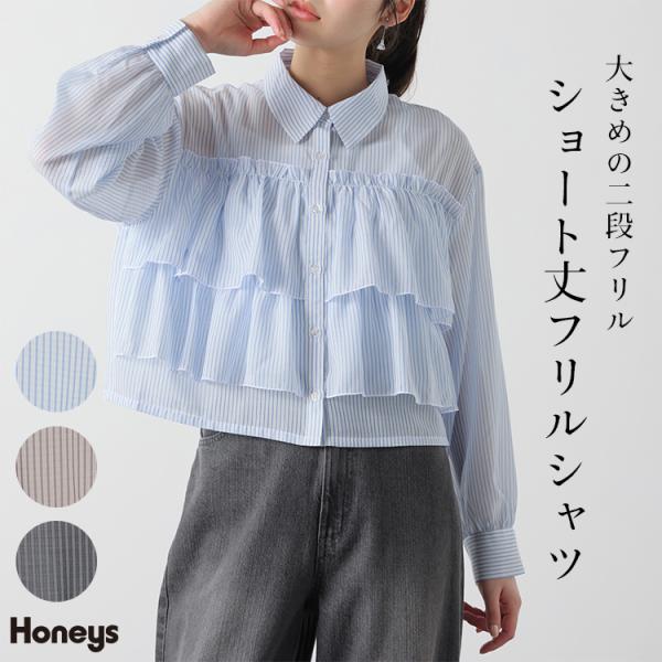 トップス シャツ ブラウス 長袖 再生ポリエステル ショート丈 フリル レギュラーカラー ストライプ柄 レディース Honeys ハニーズ ショート丈フリルシャツ