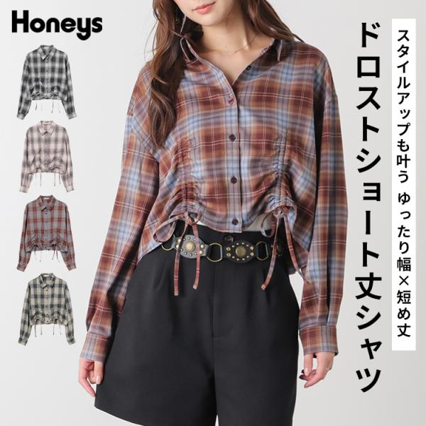 トップス シャツ ブラウス 長袖 ショート丈 ドロスト ストレッチ ツイル チェック柄 レギュラーカラー レディース Honeys ハニーズ ドロストショート丈シャツ