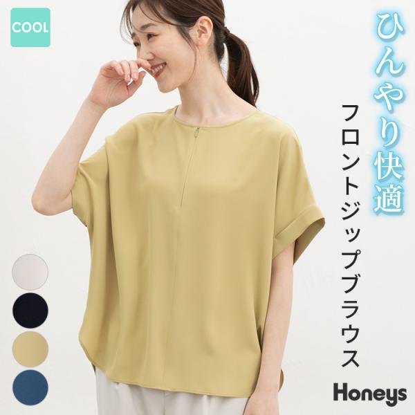 Honeys（ハニーズ） トップス ブラウス 半袖 ハニさら 接触冷感 再生