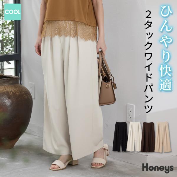 Honeys（ハニーズ） ボトムス パンツ ハニさら ワイドパンツ ロング