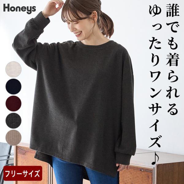 Honeys（ハニーズ） トップス カットソー 長袖 チュニック