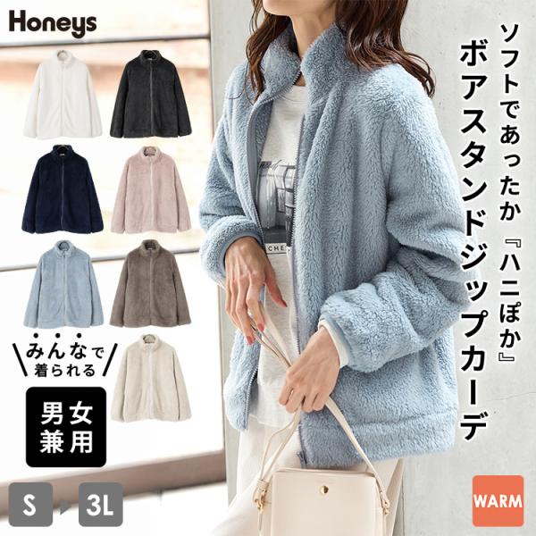 商品カテゴリ：6850129633 トップス カーディガン 長袖 男女兼用 ユニセックス ハニぽか あったか 大きいサイズ ボア スタンドカラー ポケット 無地 ジップカーデ カジュアル シンプル 冬 黒 白 カテゴリ103010 tops...