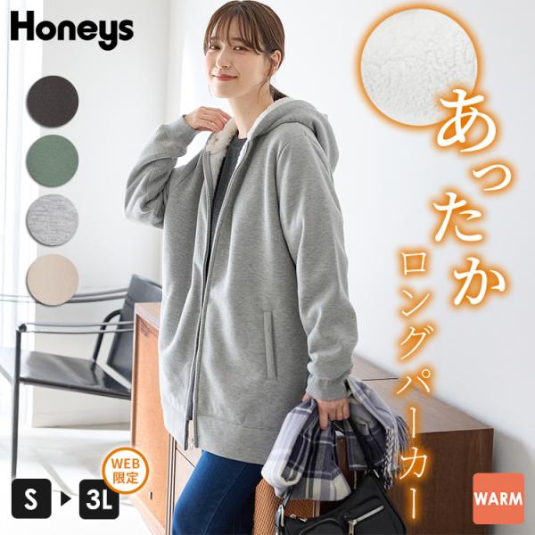 商品カテゴリ：6850129691 トップス スウェット 長袖 ハニぽか あったか 大きいサイズ パーカー ジップパーカー ジップアップパーカー 裏ボア 綿混 ポケット 無地 カジュアル 冬 黒 カテゴリ103510 tops sweats...