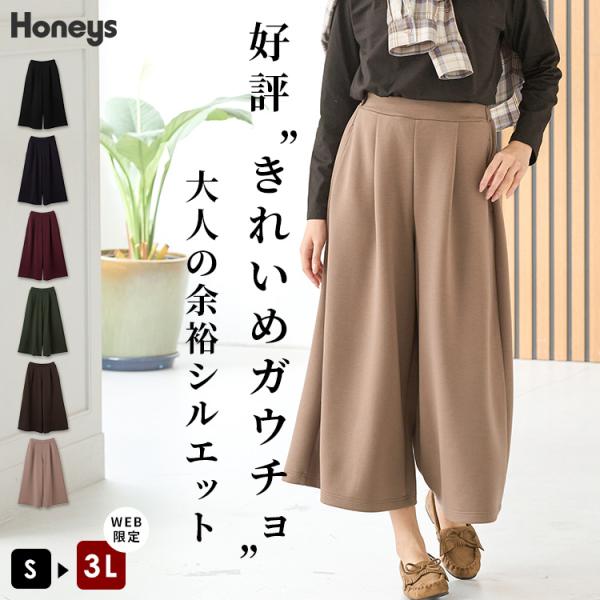 商品カテゴリ：6850740896 ボトムス パンツ 大きいサイズ ガウチョパンツ きれいめ ポケット ウエストゴム ストレッチ 体型カバー フェミニン スポーティー ストリート カジュアル オールシーズン 黒 カテゴリ202010 bot...