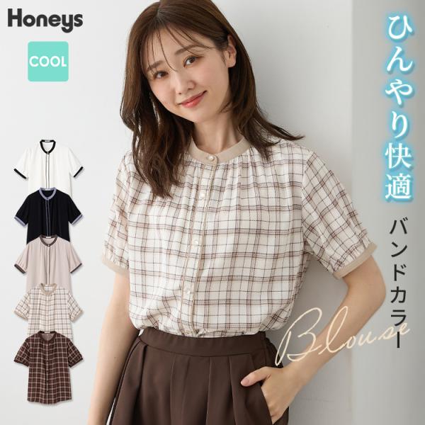 トップス ブラウス ハニさら オフィス きれいめ 接触冷感 再生ポリエステル バンドカラー 配色 レディース Honeys ハニーズ 配色バンドカラーブラウス