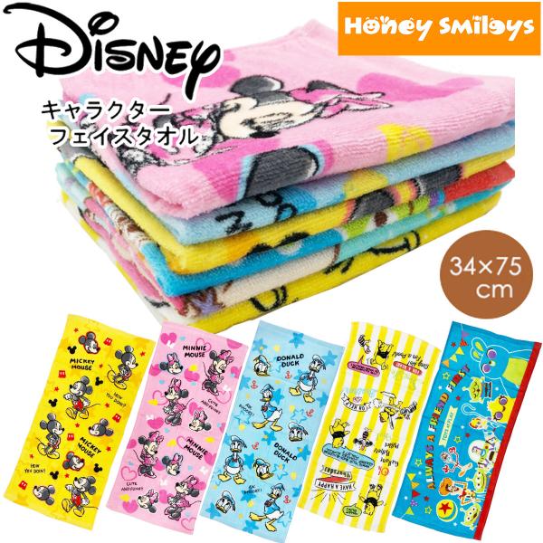 500円 ポッキリ ディズニー フェイスタオル タオル お手拭き 手拭きタオル ポイント消化 学用品 Buyee Servicio De Proxy Japones Buyee Compra En Japon