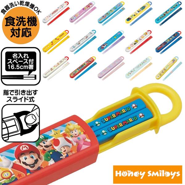 500円 ポッキリ キッズ お箸 箸箱 箸 スライド式 ハシ箱セット おはし ハシ ケース 子供 ディズニー ポイント消化 学用品 Buyee Buyee Japanese Proxy Service Buy From Japan Bot Online