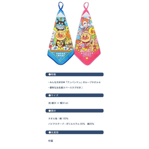 500円 ポッキリ アンパンマン ループタオル ハンドタオル タオル カレーパンマン ドキンちゃん コキンちゃん ゆうパケ送料無料 Buyee Buyee 提供一站式最全面最專業現地yahoo Japan拍賣代bid代拍代購服務 Bot Online