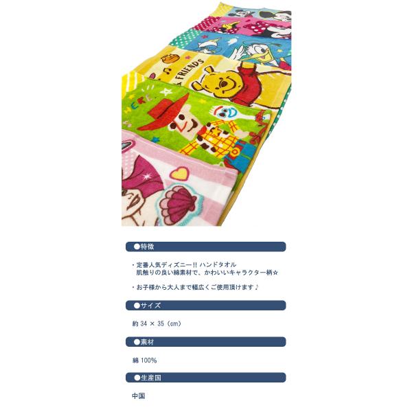 300円 ポッキリ ディズニー キャラクター ハンドタオル ミニタオル タオル お手拭き 手拭きタオル 子供用 遠足 学用品 Buyee Buyee Japanese Proxy Service Buy From Japan Bot Online