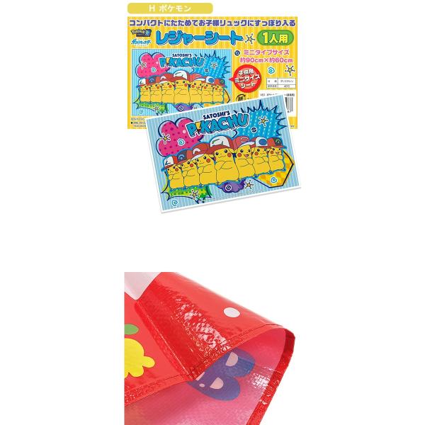 500円 ポッキリ キャラクター 1人用 レジャーシート レジャー 運動会 子供 子供用 キッズ Sanrio 遠足 学用品 Buyee Buyee Japanese Proxy Service Buy From Japan Bot Online