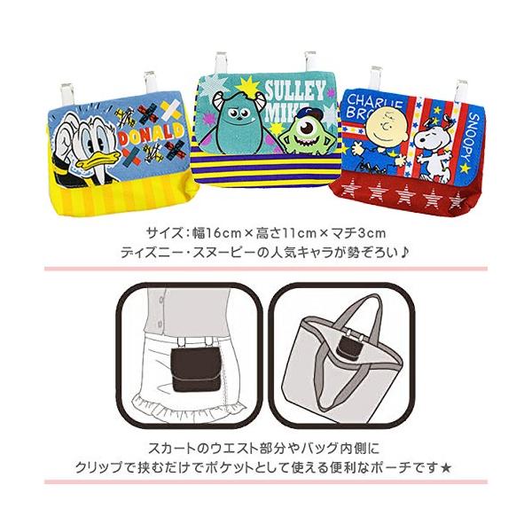 ディズニー スヌーピー ポケットポーチ クリップ式 移動ポケット キッズ 子供 Rp 学用品 1000円 ポッキリ Buyee Buyee Japanese Proxy Service Buy From Japan Bot Online