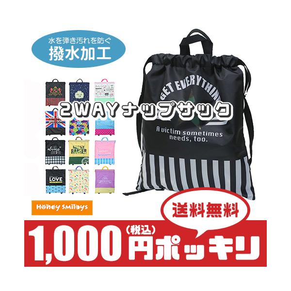 キッズ ナップサック 2way リュックサック 巾着 子供の子 Rp ノンキャラ 学用品 プール プールバッグ 1000円 ポッキリ Buyee Buyee Japanese Proxy Service Buy From Japan Bot Online