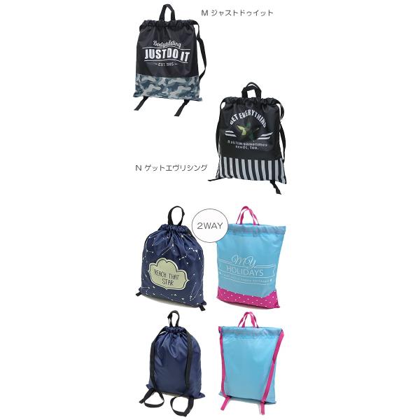 キッズ ナップサック 2way リュックサック 巾着 子供の子 Rp ノンキャラ 学用品 プール プールバッグ 1000円 ポッキリ Buyee Buyee Japanese Proxy Service Buy From Japan Bot Online