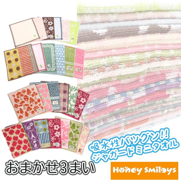 honeysmileys3_aa-00425