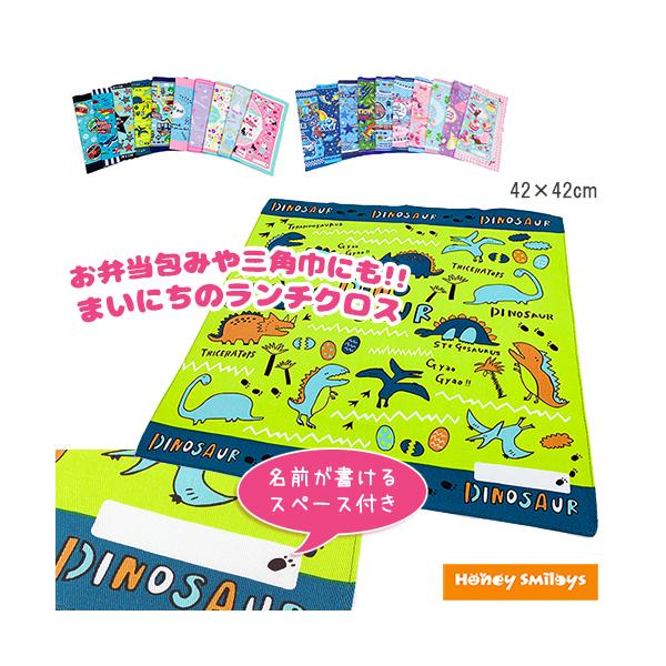 キッズ 全柄 ランチクロス 名前が書けるスペース付き お弁当包み 三角巾 布巾 子供 男の子 女の子 ノンキャラ 学用品 Buyee Buyee 提供一站式最全面最專業現地yahoo Japan拍賣代bid代拍代購服務 Bot Online