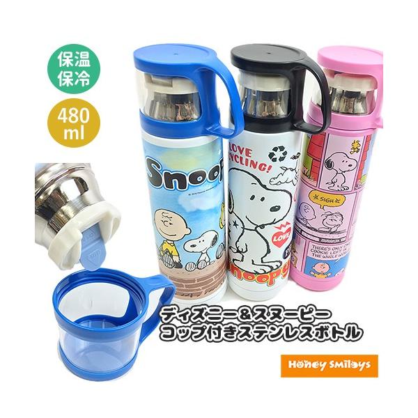 ディズニー アリエル スヌーピー ミッキー ミニー コップ付き ステンレス ボトル 480ml 保冷 保温 水筒 遠足 学用品 送料無料 Buyee Buyee 提供一站式最全面最專業現地yahoo Japan拍賣代bid代拍代購服務 Bot Online