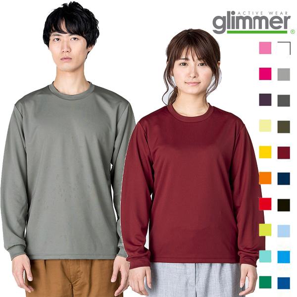 他サイト： ドライ 長袖 ロングスリーブ Tシャツ ロンT ロングTシャツ 長袖T メンズ レディース 無地 グリマー メッシュ 速乾 スポーツ 4.4オンス 00304-altの商品画像