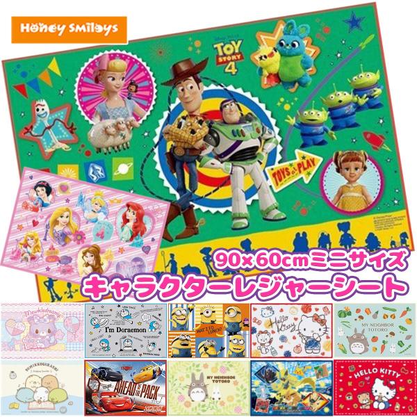 キャラクター レジャーシート キッズ 一人用 60 90cm シート 敷物 敷き物 子供 ポイント消化 Buyee Buyee Japanese Proxy Service Buy From Japan Bot Online