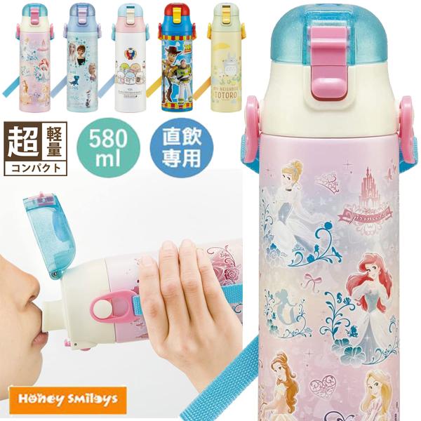 キャラクター 超軽量 コンパクト ダイレクト ステンレスボトル 580ml 保冷専用 水筒 直飲み 子供用 キッズ 遠足 Honey Smileys Yahoo 店 通販 Yahoo ショッピング