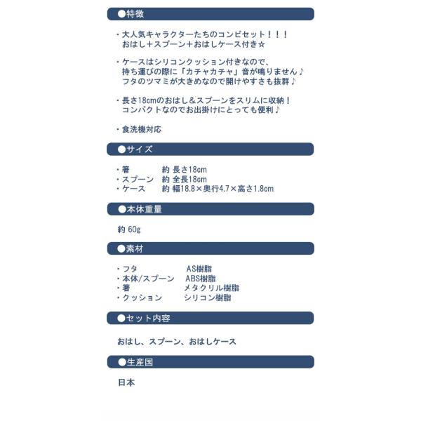 ディズニー スヌーピー 音が鳴らない コンビセット 箸 スプーン 箸箱 お弁当 食洗機対応 日本製 子供 キッズ 学用品 メール便送料無料 Buyee Buyee 日本の通販商品 オークションの代理入札 代理購入