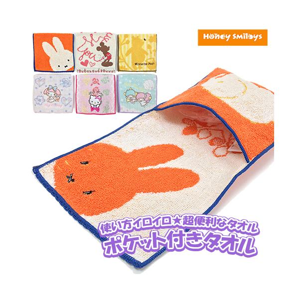 ポケット付きタオル ハンドタオル ミニタオル タオル ハンカチ