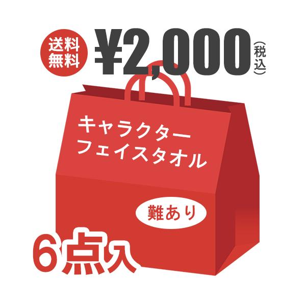 フェイスタオル キャラクターの人気商品 通販 価格比較 価格 Com