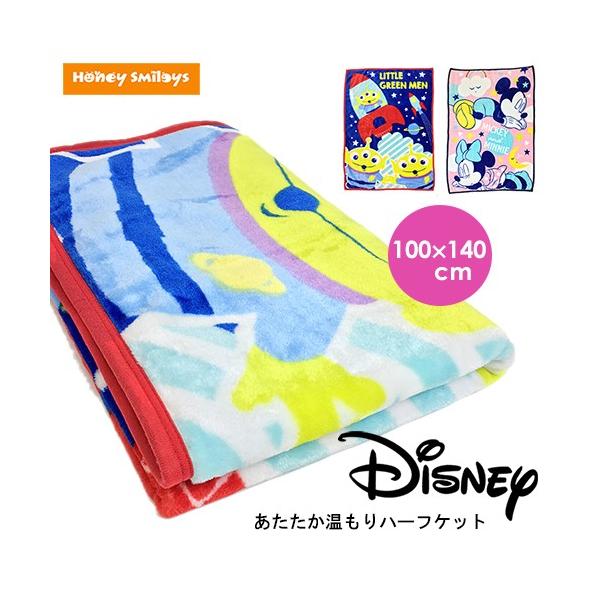 ディズニー 毛布 100 140cm キッズ ジュニア毛布 ブランケット ハーフケット 膝掛 ひざ掛け ひざかけ お昼寝 寝具 防寒 子供 Nk Buyee Buyee 日本の通販商品 オークションの代理入札 代理購入