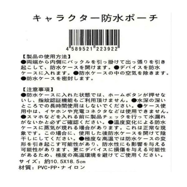 ディズニー プリンセス スヌーピー スマホ 防水ケース ネックストラップ付き 防水 ポーチ 携帯ケース 収納 Iphone スマートフォン 海 プール Buyee Buyee 日本の通販商品 オークションの代理入札 代理購入
