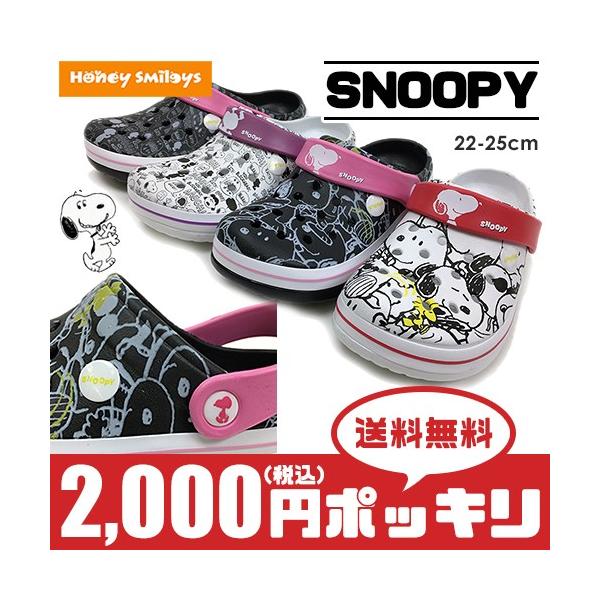 スヌーピー Snoopy レディース サンダル 靴 大人 ジュニア 22cm 23cm 24cm 25cm ポイント消化 均一 Buyee Buyee 日本の通販商品 オークションの代理入札 代理購入