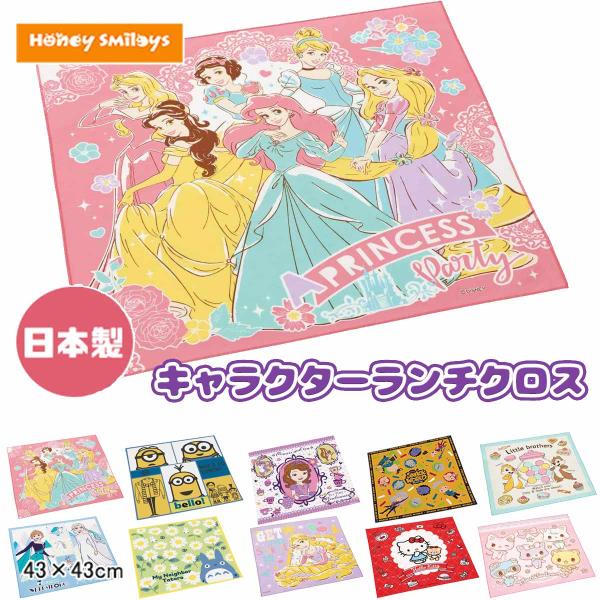 テーブルクロス ディズニー みんな探してる人気モノ テーブルクロス ディズニー