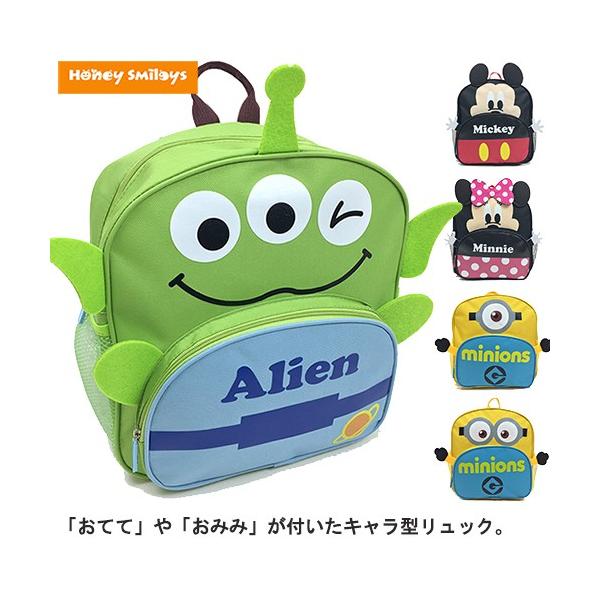 ディズニー ミニオンズ キッズ リュックサック リュック バッグ ダイカット 子供 遠足 プレゼント ポイント消化 Rp 学用品 Buyee Buyee Japanese Proxy Service Buy From Japan Bot Online