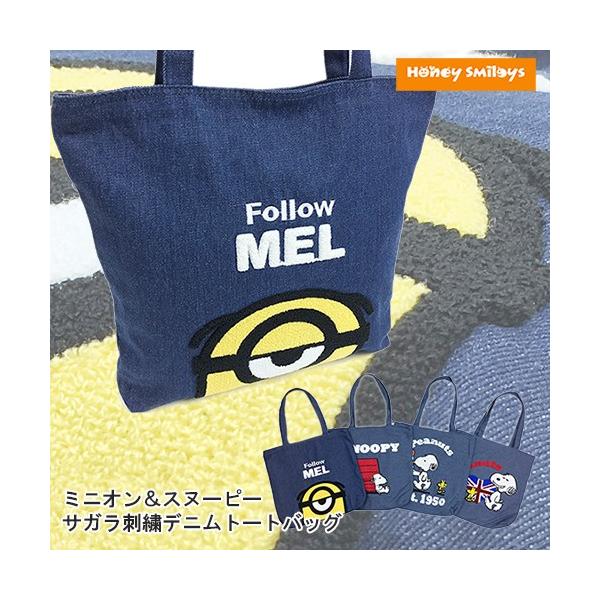 ミニオン スヌーピー サガラ刺繍 デニム トートバッグ ファスナー付き 手提げ キッズ ミニオンズ 学用品 Buyee Buyee Japanese Proxy Service Buy From Japan Bot Online