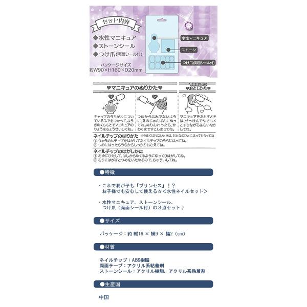 ディズニー プリンセス キッズ 水性 マニキュア ネイルシール なりきり 子供 コスメ Buyee Buyee 提供一站式最全面最专业现地yahoo Japan拍卖代bid代拍代购服务 Bot Online