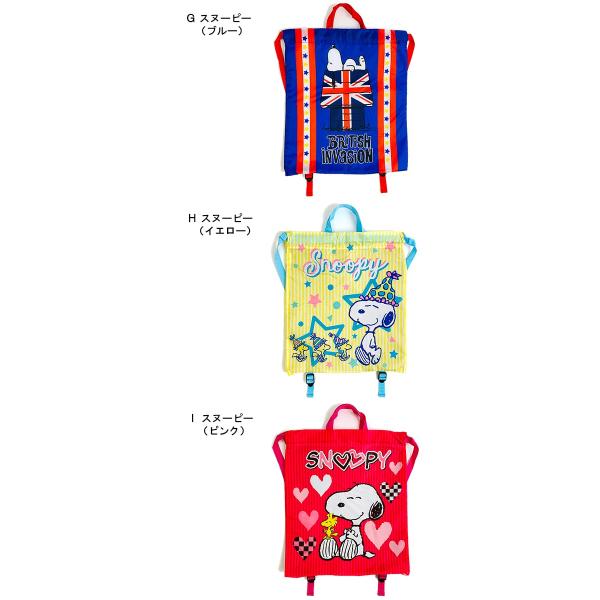 ディズニー スヌーピー ナップサック キッズ 撥水加工 リュックサック 巾着 子供 Rp プール プールバッグ Buyee Buyee Japanese Proxy Service Buy From Japan Bot Online