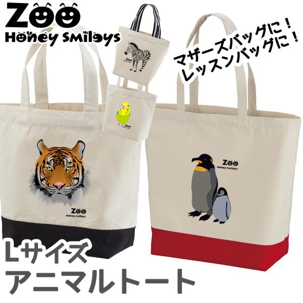 手提げバッグ 通園の通販 価格比較 価格 Com