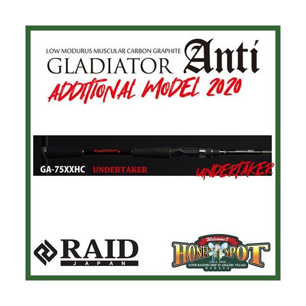 レイドジャパン/グラディエーター アンチ GA-75XXHC アンダーテイカー