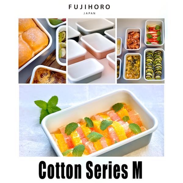 富士ホーロー ホーロー 琺瑯 ほうろう 保存容器 キッチン用品 ホーロー